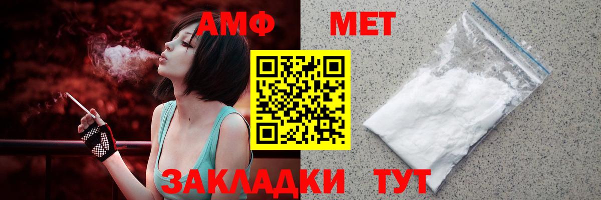 АМФЕТАМИН 97%  Амфетамин  Кировск  Вход с VPN 