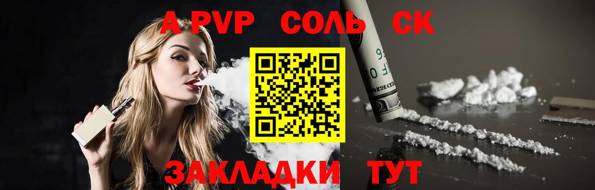Alpha-PVP мука Кировск