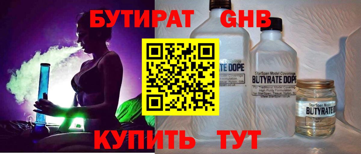 Кировск  Бутират  Вход с VPN  Бутират вода 