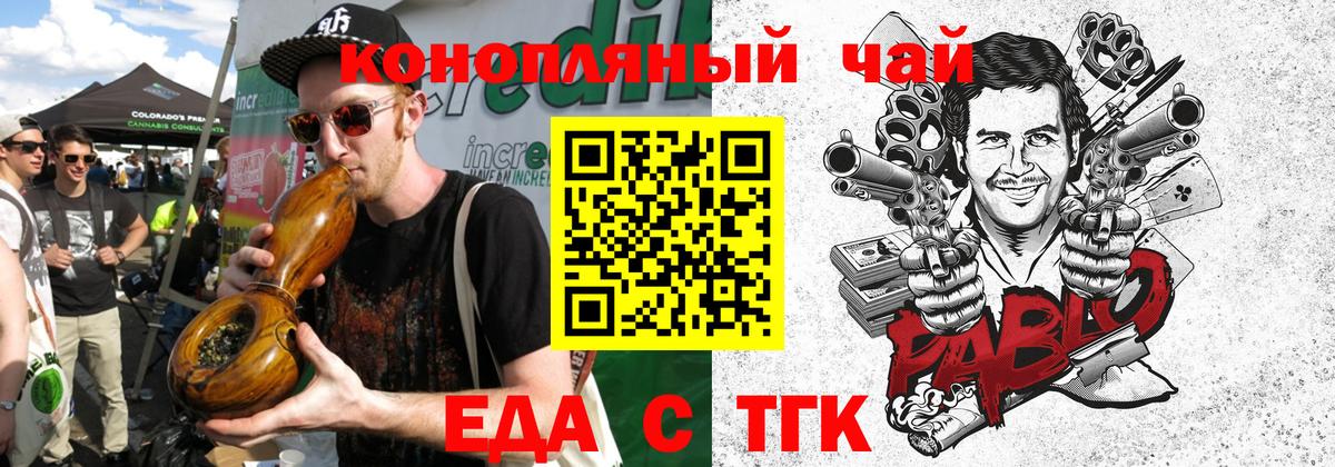 Печенье с ТГК марихуана  Вход с VPN  Кировск 