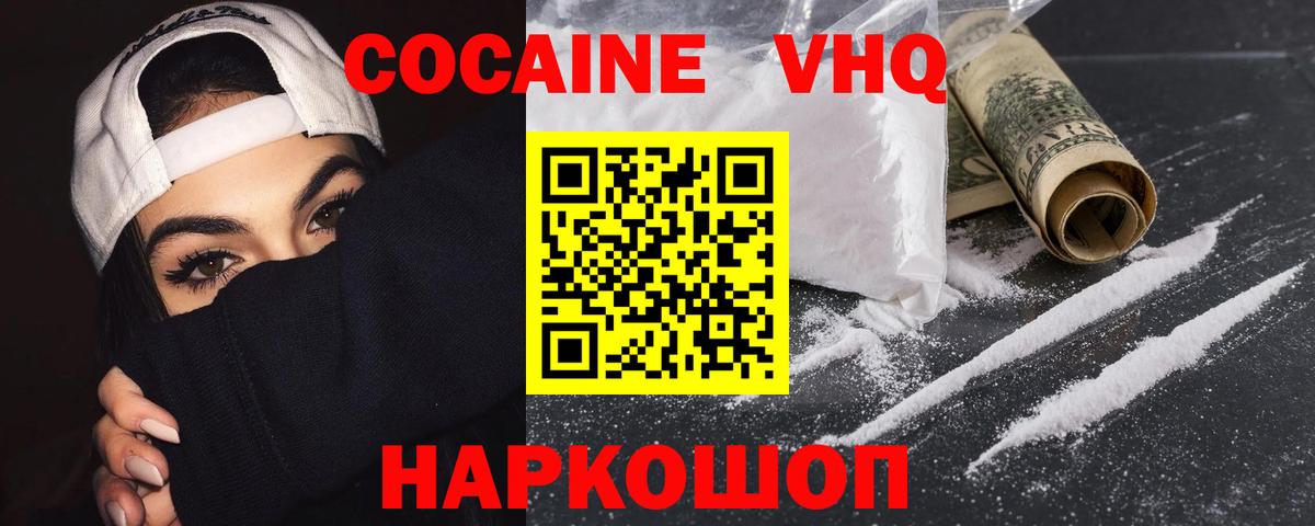 Кокаин Columbia  Вход с VPN  COCAIN  Cocaine Fish Scale  где можно купить наркотик  Кировск 
