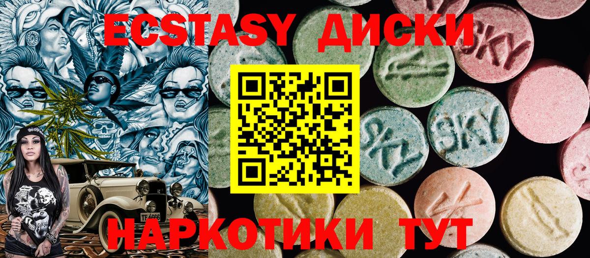 Кировск  Экстази ешки  Вход с VPN  Ecstasy XTC 