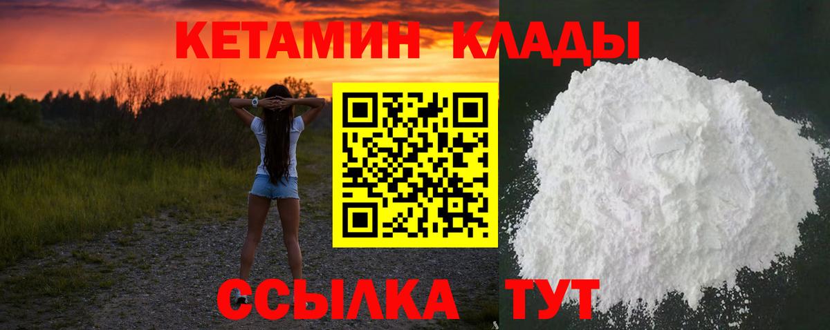Кировск  Кетамин ketamine  Вход с VPN 
