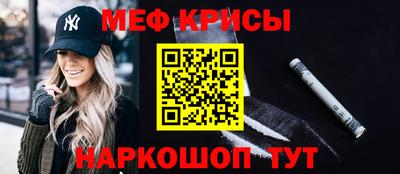 мефедрон Краснокаменск