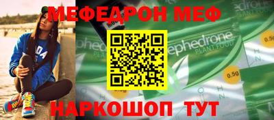 мефедрон Краснокаменск