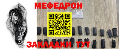 мефедрон Краснокаменск
