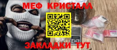 мефедрон мука Краснознаменск