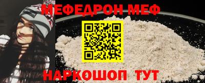 мефедрон мука Краснознаменск