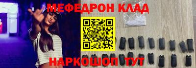 мефедрон мука Краснознаменск