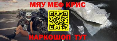 мефедрон мука Краснознаменск