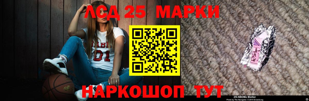 Лсд 25 экстази ecstasy  Вход с VPN  Кировск 