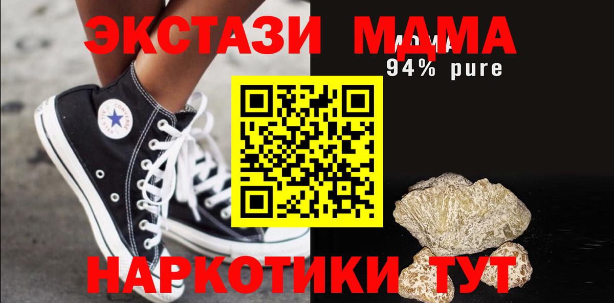МДМА VHQ Кировск
