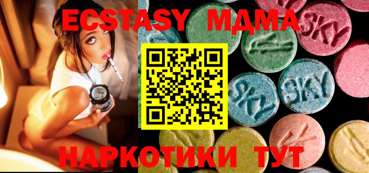 MDMA  МДМА молли  Вход с VPN  MDMA Molly  Кировск 