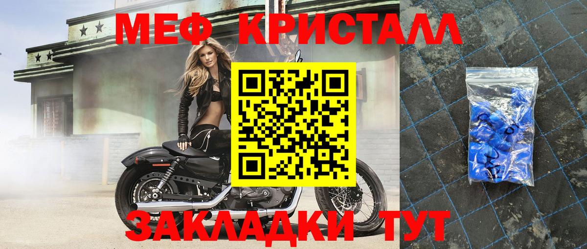 Меф мяу мяу мука Кировск