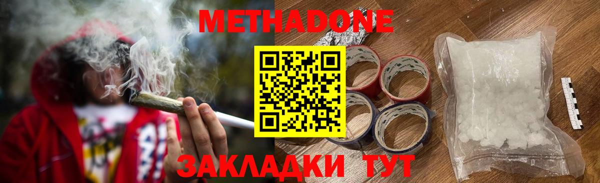 Кировск  маркетплейс какой сайт  МЕТАДОН VHQ  Вход с VPN  МЕТАДОН VHQ 