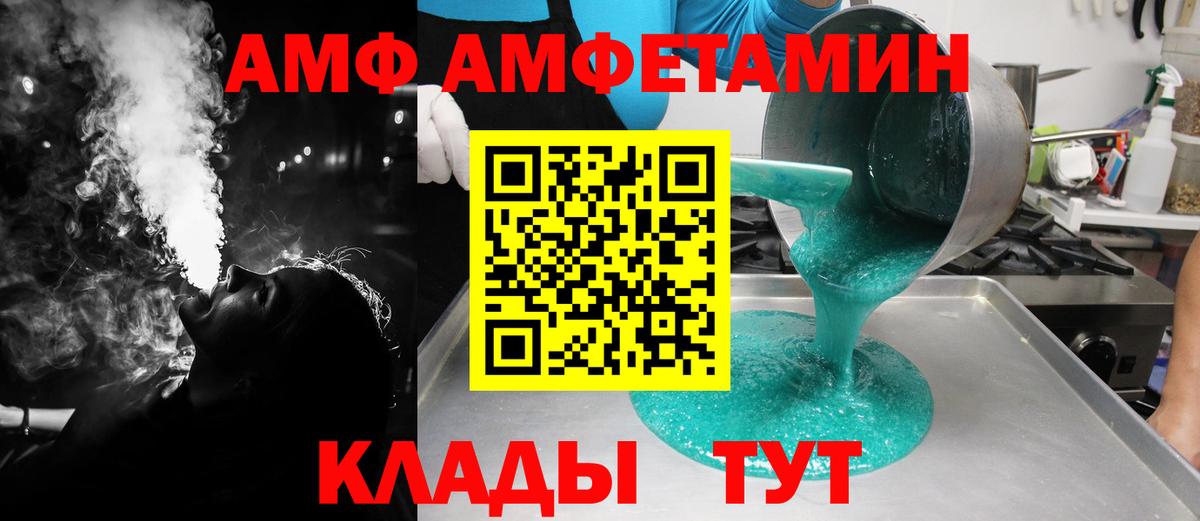 Первитин Methamphetamine  Вход с VPN  Кировск 