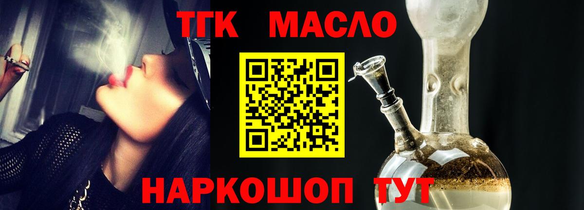 Кировск  Дистиллят ТГК Wax  Вход с VPN  Дистиллят ТГК THC oil 