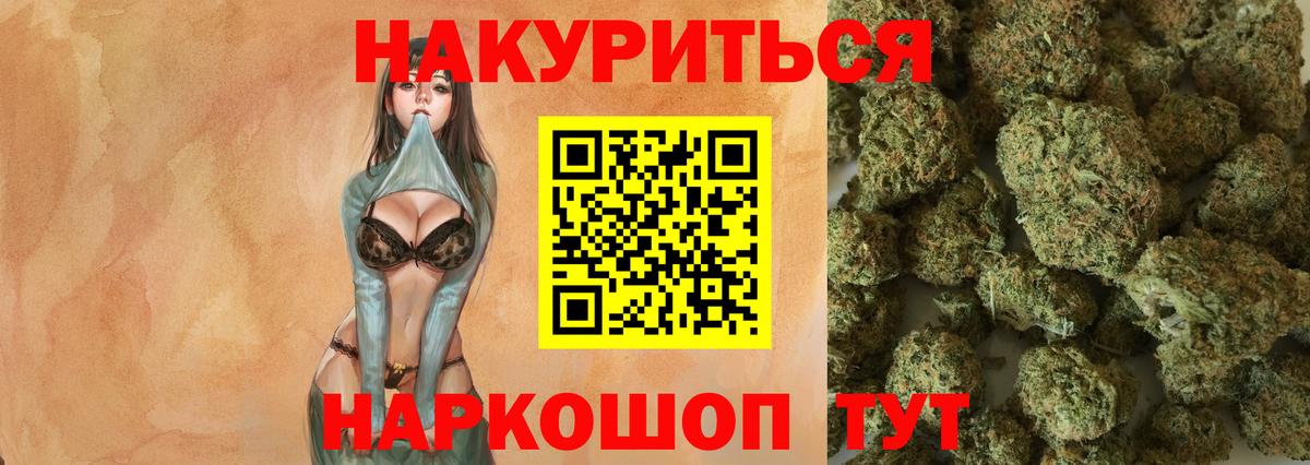 Конопля индика  Вход с VPN  Канабис план  Кировск  Бошки Шишки VHQ 